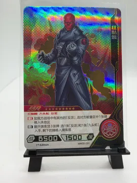 Marvel, Red Skull: MW05-031