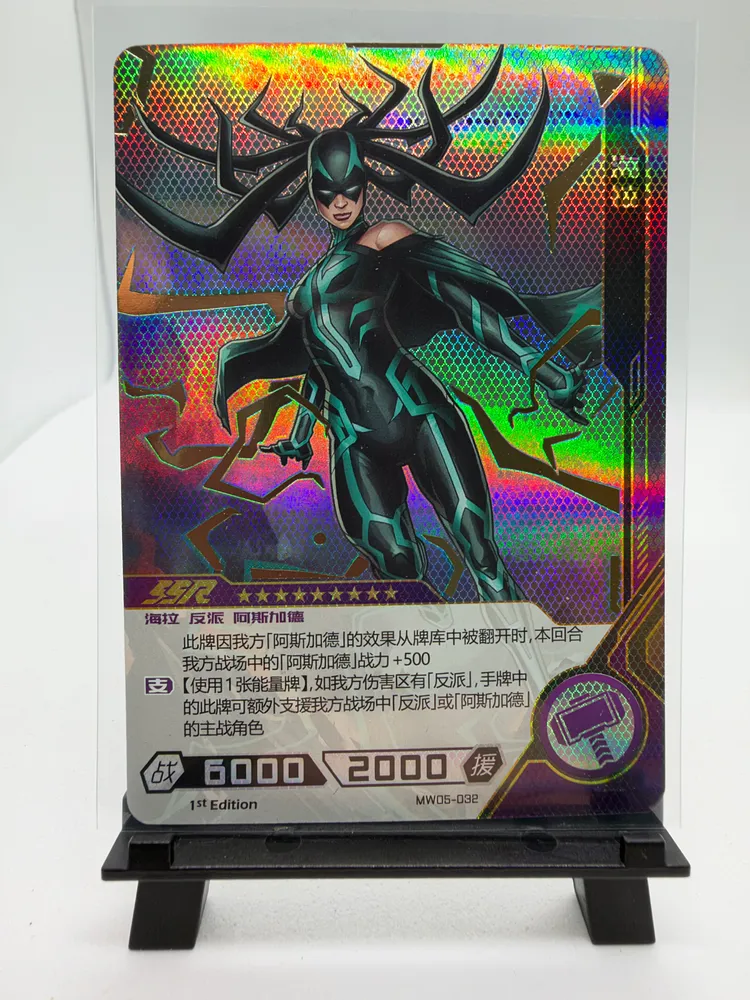 Marvel, Hela: MW05-032