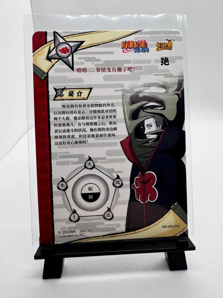 Naruto, Zetsu: NR-AR-010 view 3
