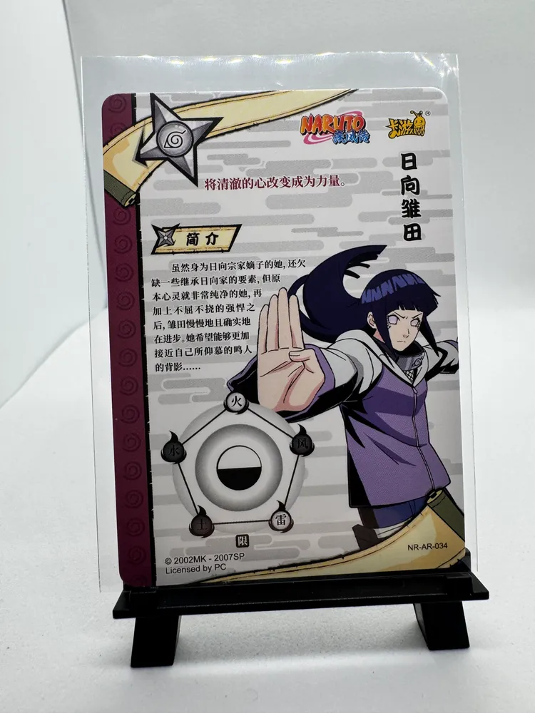 Naruto, Hinata Hyuga: NR-AR-034 view 3