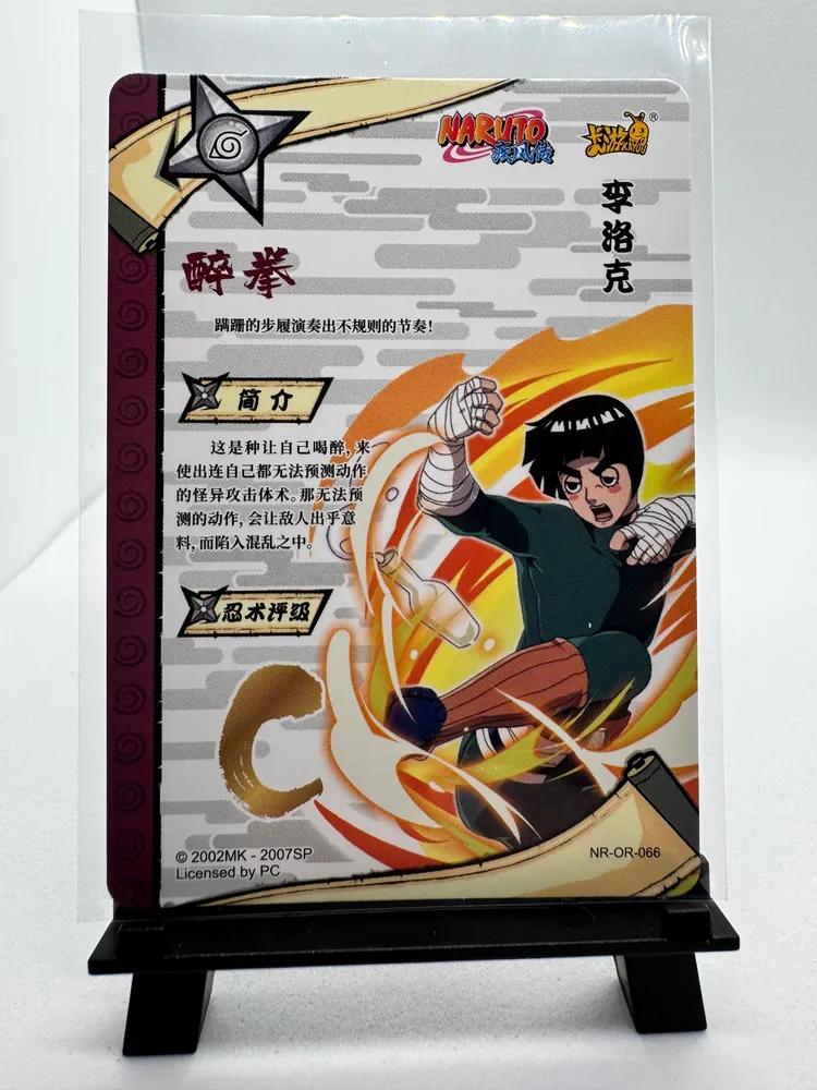 Naruto, Rock Lee: NR-OR-066 view 3