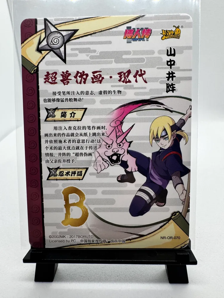 Naruto, Ino Yamanaka: NR-OR-070 view 3