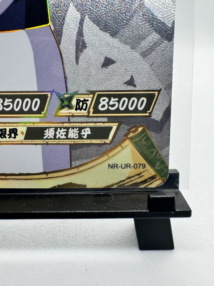 Naruto, Indra Otsutsuki: NR-UR-079 view 2