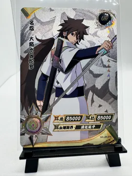 Naruto, Indra Otsutsuki: NR-UR-079