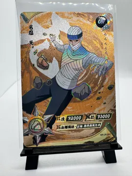 Naruto, Mu (Second Tsuchikage): NR-UR-093