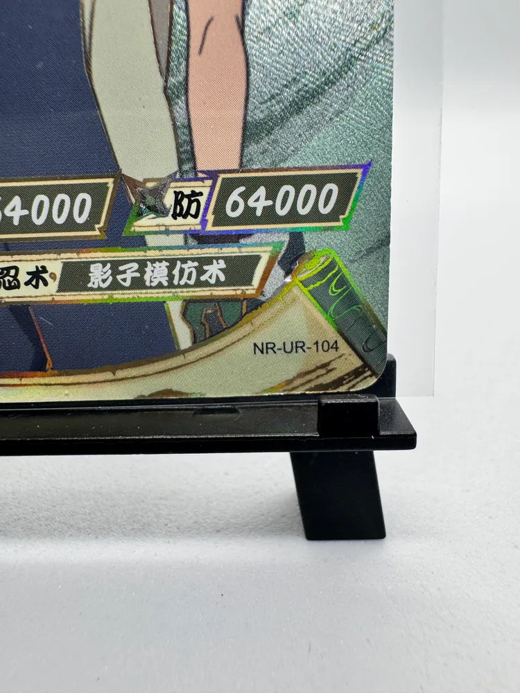 Naruto, Shikadai Nara (best guess, adult/Two Blue Vortex-era design): NR-UR-104 view 2