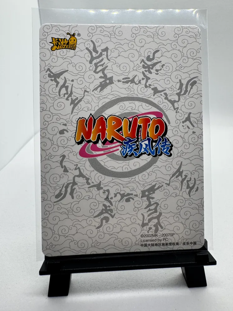 Naruto, Suigetsu Hozuki: NRCC-UR-019 view 3