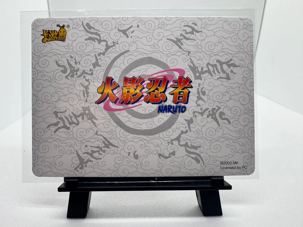 Naruto, Uzumaki Naruto: NRZ08-DUR-001L3 view 3