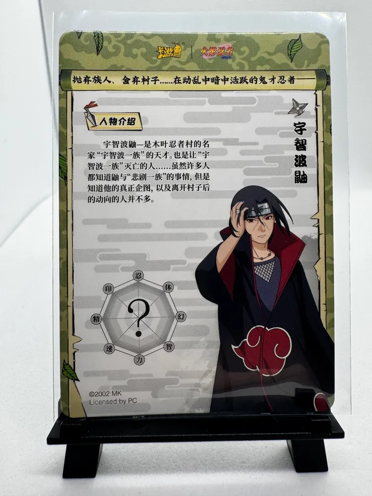 Naruto, Uchiha Itachi: NRZ08-UR-012 view 3