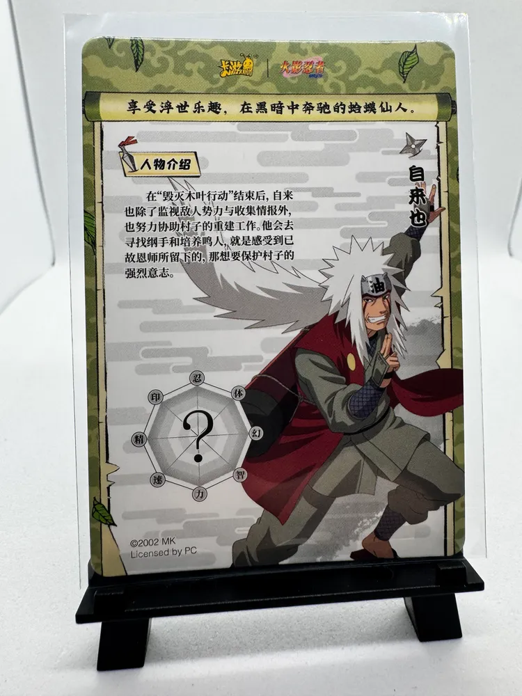 Naruto, Jiraiya: NRZ08-UR-015 view 3