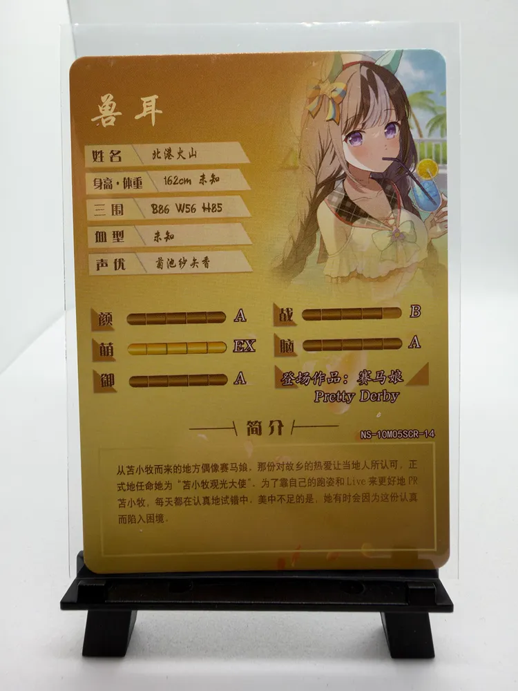 Umamusume: Pretty Derby, Hokko Tarumae: NS-10M05SCR-14 view 2