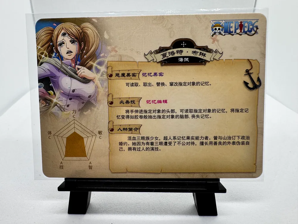 One Piece, Charlotte Pudding: OP-SM02-007 view 2