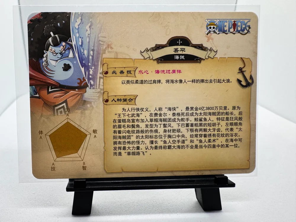 One Piece, Jinbe: OP-SM02-034 view 3