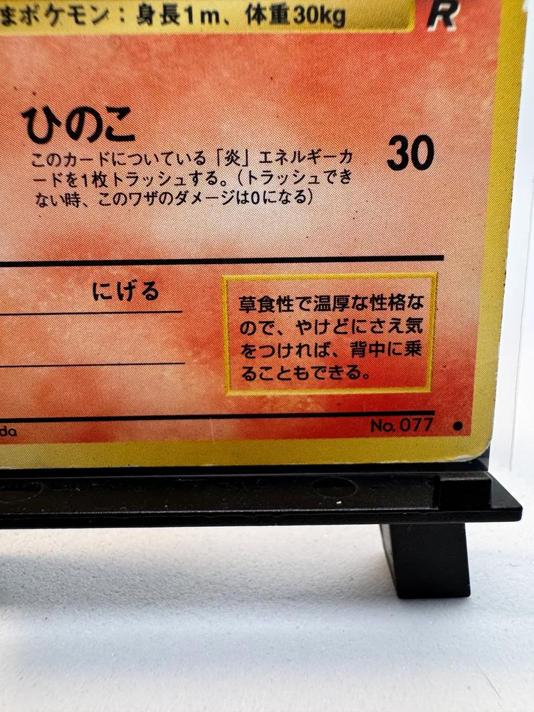 Pokemon, Ponyta: No.077 view 2