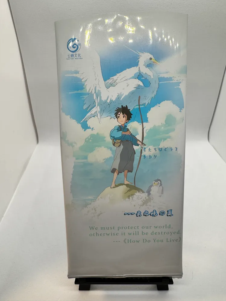 Studio Ghibli, Ponyo, Sosuke: YY-LSR-009 view 6
