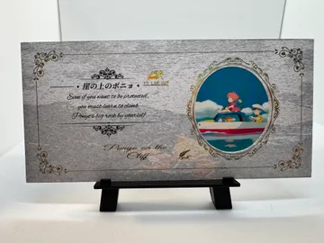 Studio Ghibli, Ponyo, Sosuke: YY-LSR-009