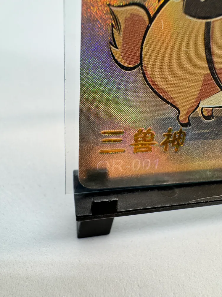 Studio Ghibli, Ashitaka & Yakul: QR-001 view 2