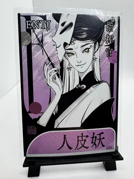 Liaozhai Zhiyi, Ren Pi Yao 人皮妖 (Painted Skin Demon): RC24-5129