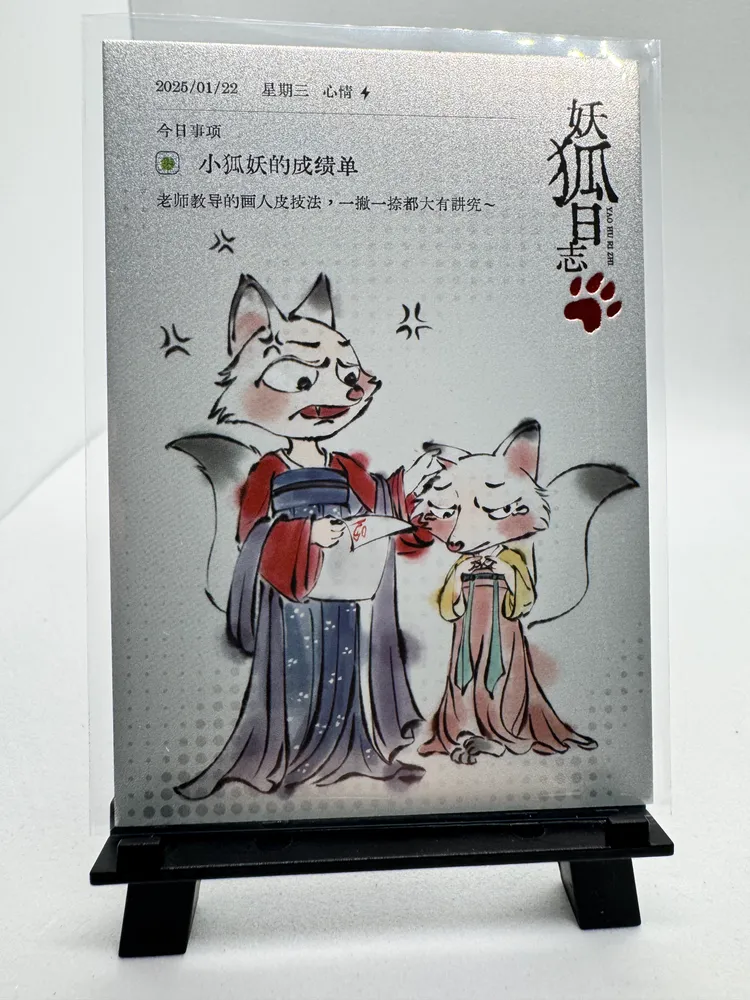 Liaozhai Zhiyi, Fox Demon Diary - The Little Fox Demon's Report Card: RC24-5286