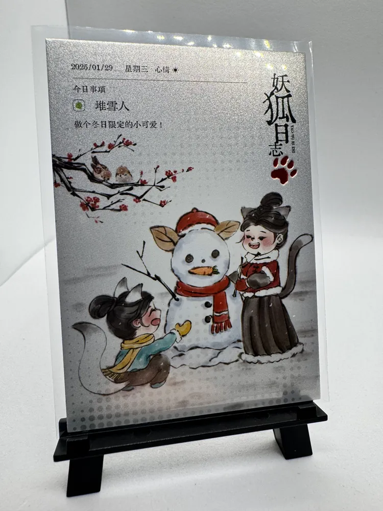 Liaozhai Zhiyi, Fox Demon Diary - Building a Snowman: RC24-5293