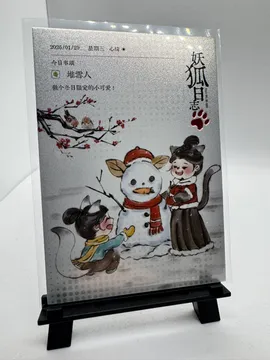 Liaozhai Zhiyi, Fox Demon Diary - Building a Snowman: RC24-5293