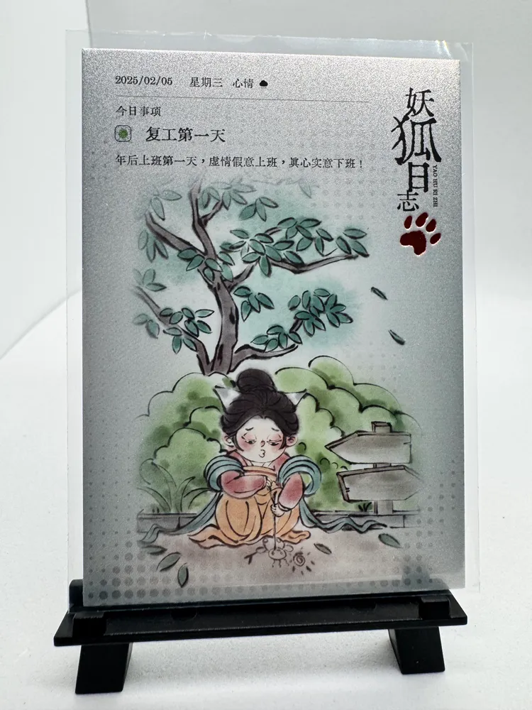 Liaozhai Zhiyi, Fox Demon Diary - First Day Back at Work: RC24-5300