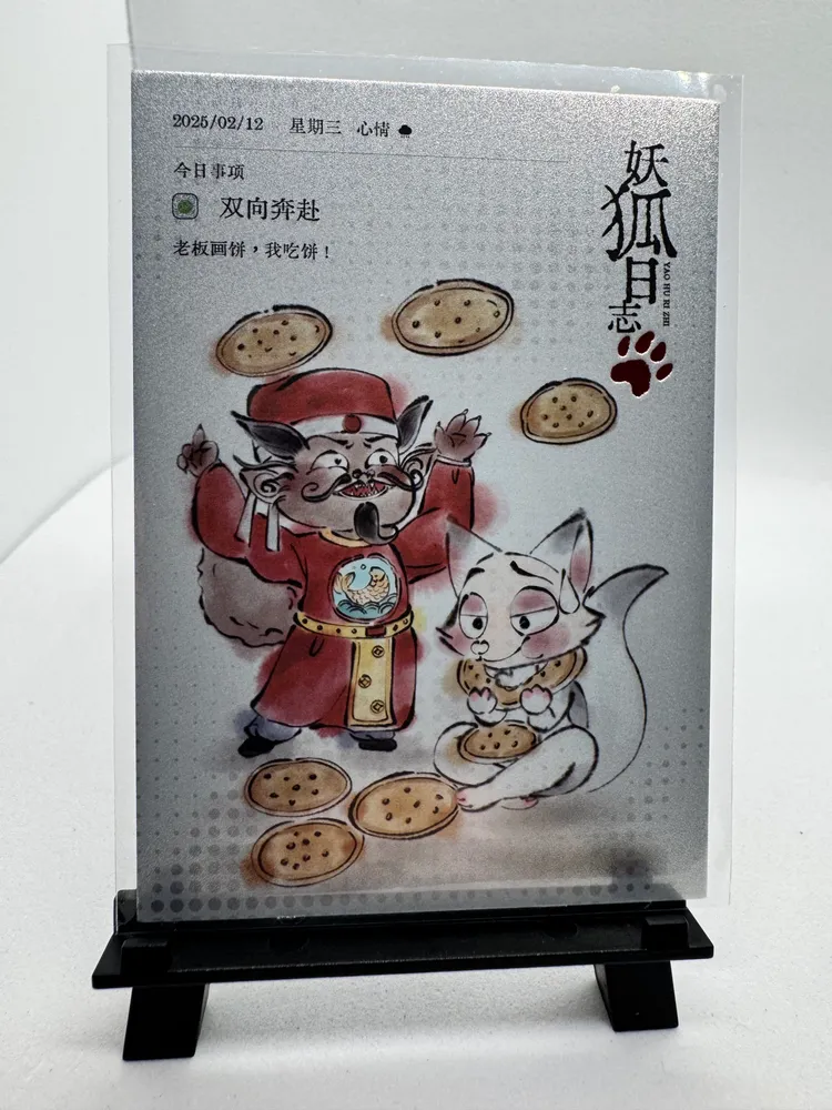 Liaozhai Zhiyi, Fox Demon Diary - Running Toward Each Other: RC24-5307