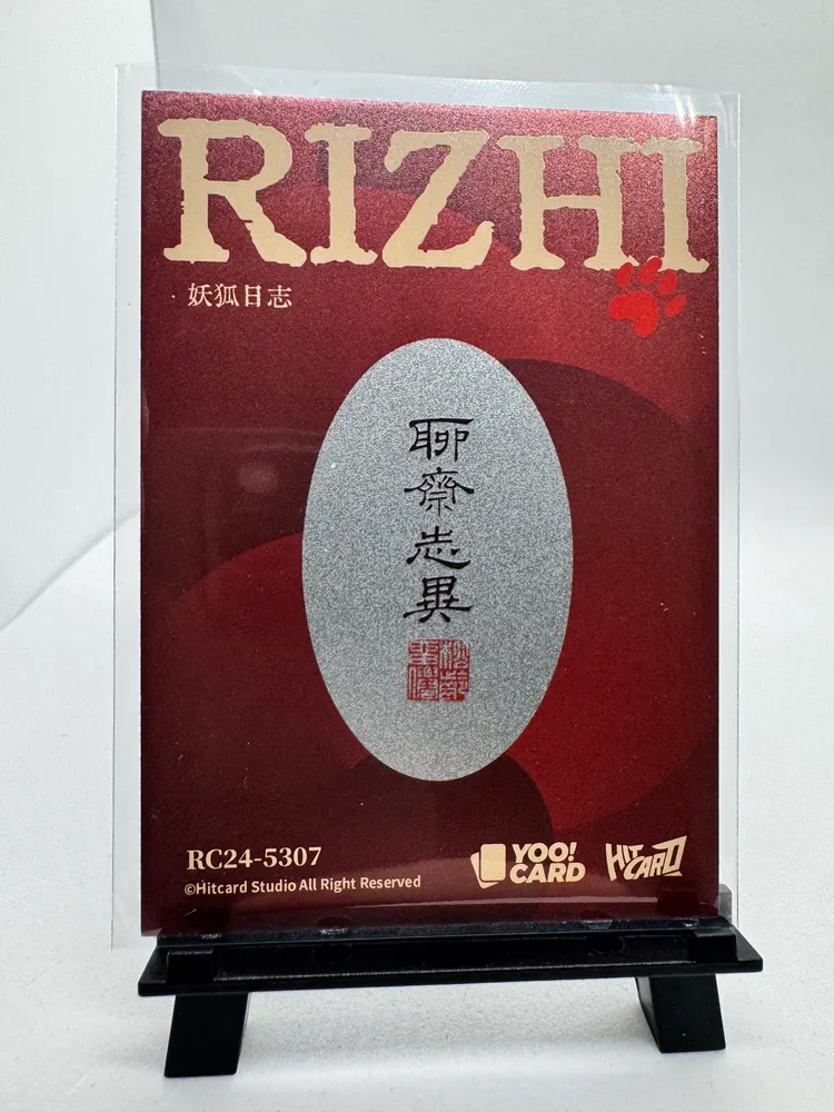Liaozhai Zhiyi, Fox Demon Diary - Running Toward Each Other: RC24-5307 view 2