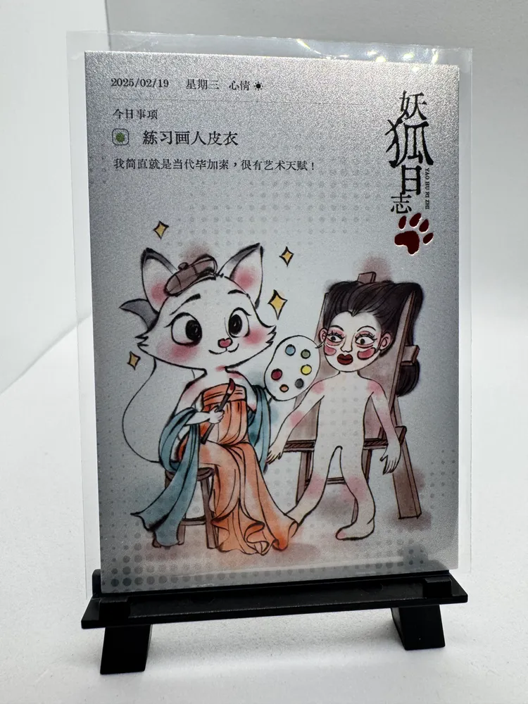 Liaozhai Zhiyi, Fox Demon Diary - Practicing Painting Human-Skin Robes: RC24-5314