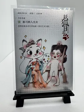 Liaozhai Zhiyi, Fox Demon Diary - Practicing Painting Human-Skin Robes: RC24-5314