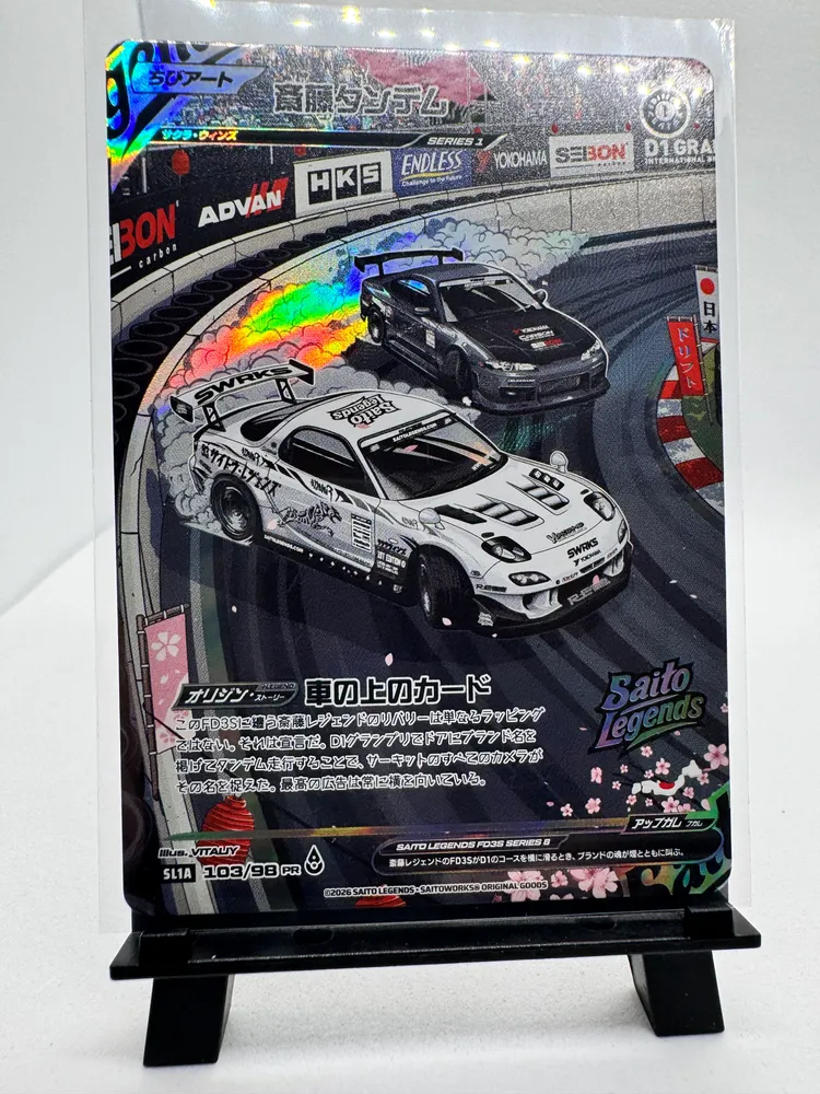 Saito Legends, Saito Legends FD3S RX-7: S11A 103/98 PR