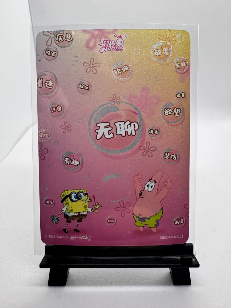 SpongeBob, SpongeBob SquarePants: SB02-FR-002 view 2