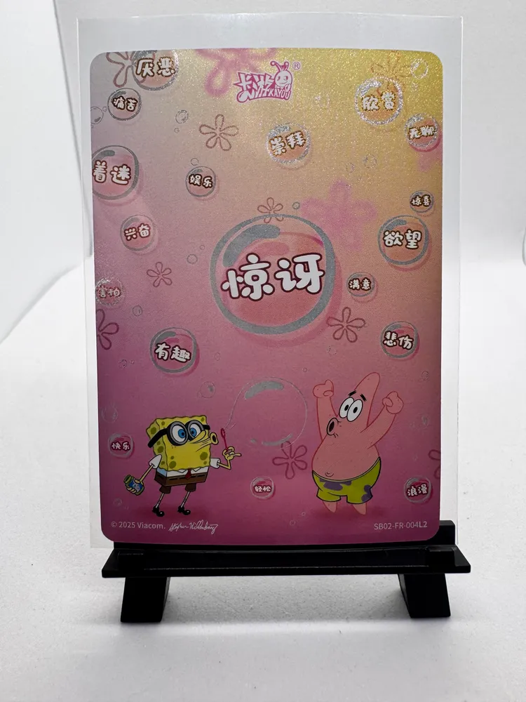 SpongeBob, SpongeBob SquarePants: SB02-FR-004 view 2