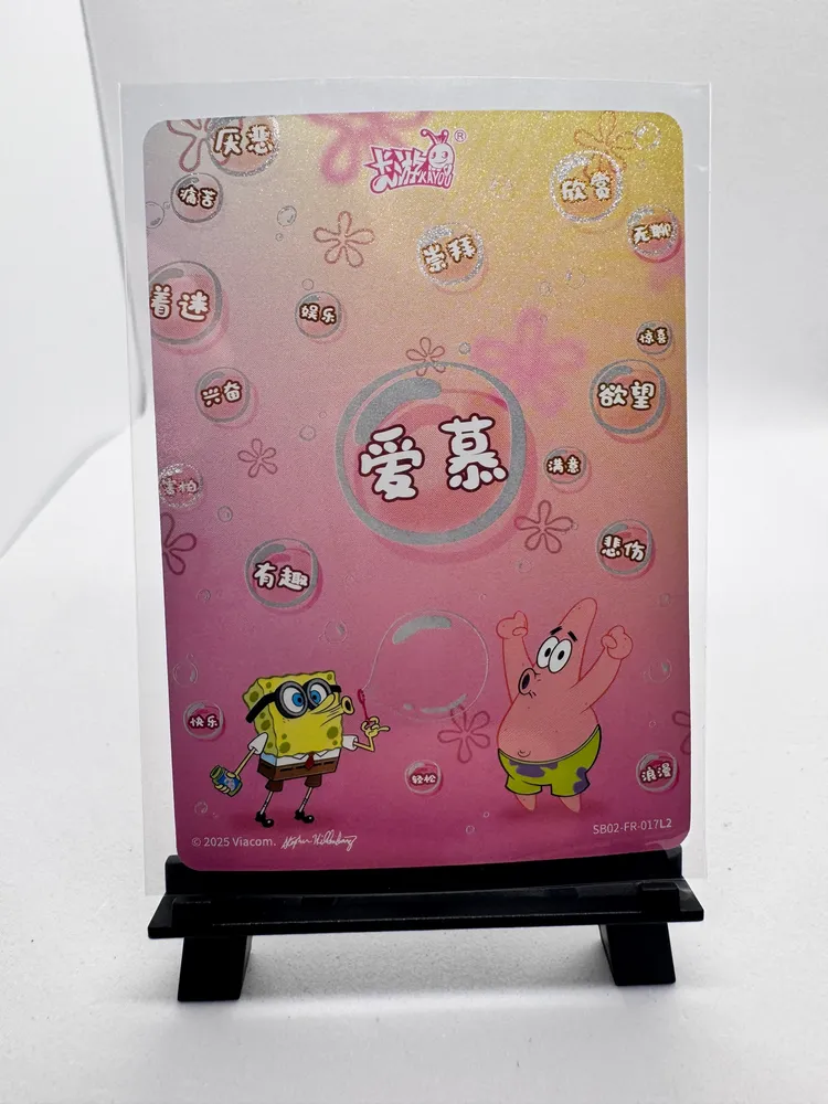 SpongeBob, Mr. Krabs: SB02-FR-017L2 view 2