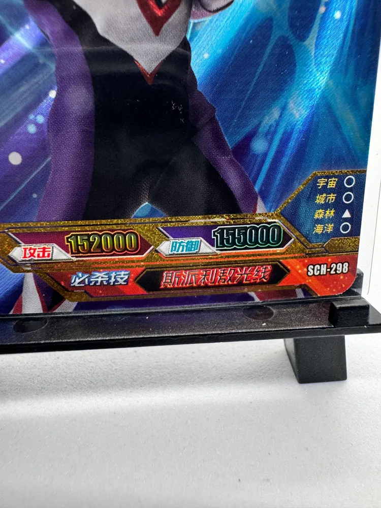 Ultraman, Ultraman Orb (Spacium Zeperion): SCH-298 view 2