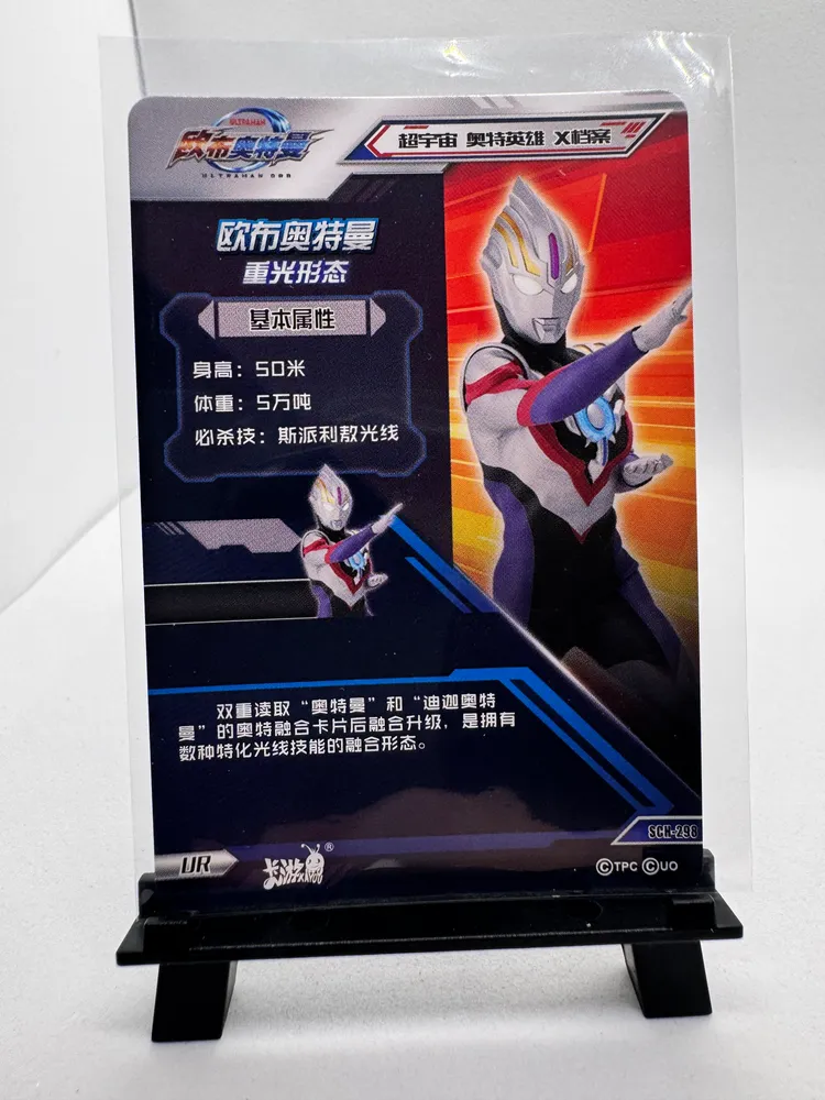 Ultraman, Ultraman Orb (Spacium Zeperion): SCH-298 view 3