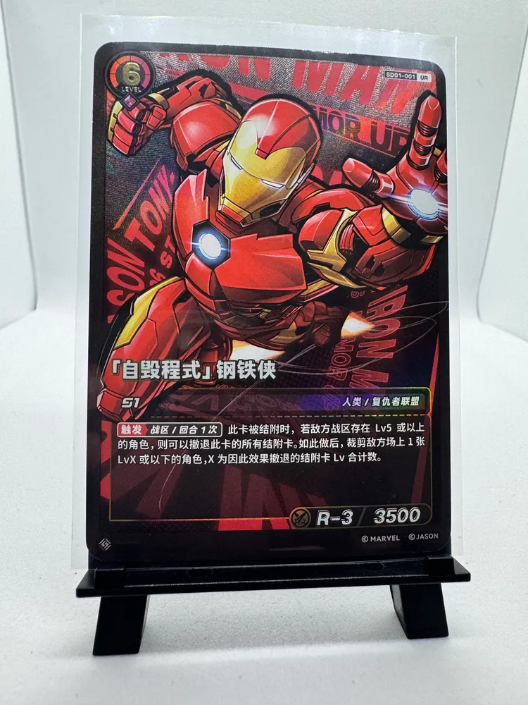Marvel, Iron Man (Tony Stark): SD01-001