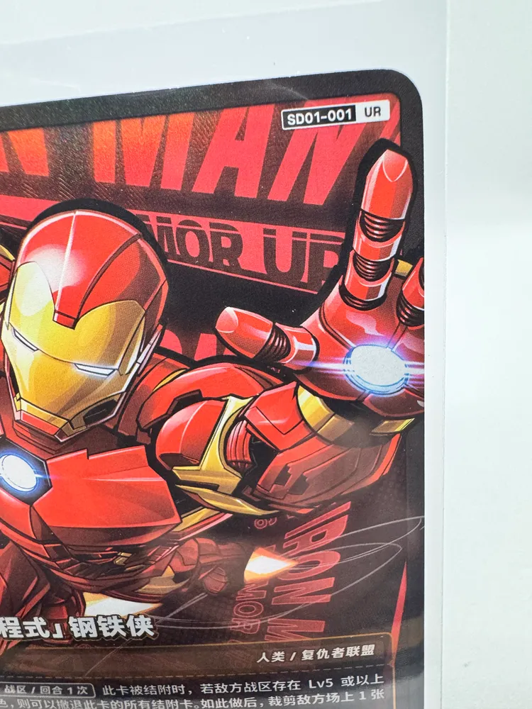 Marvel, Iron Man (Tony Stark): SD01-001 view 2