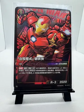 Marvel, Iron Man (Tony Stark): SD01-001