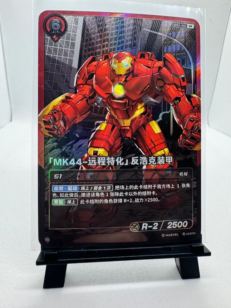 Marvel, Hulkbuster (Iron Man MK44): SD01-002