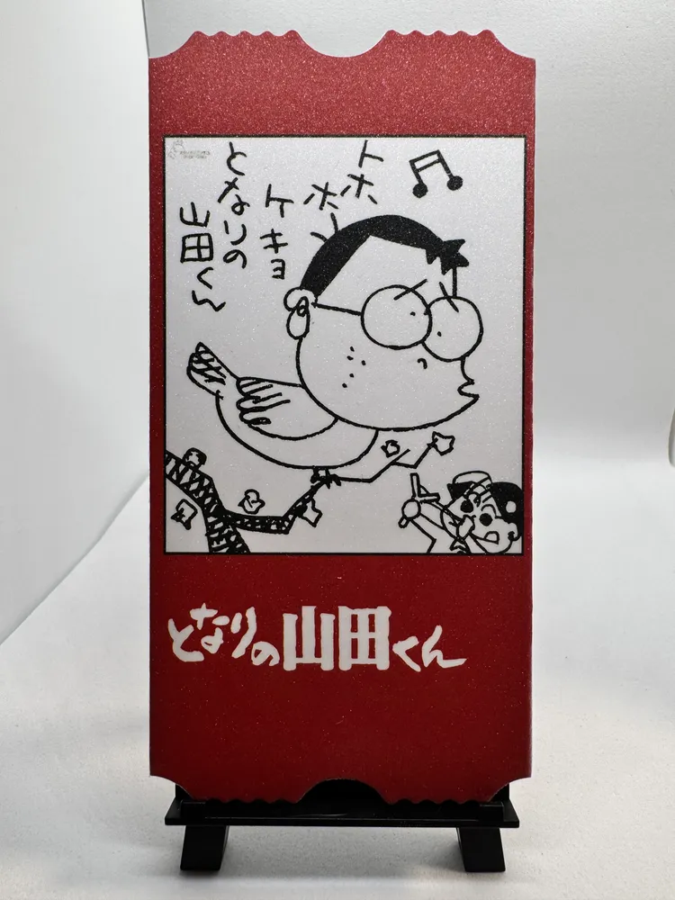 Studio Ghibli, My Neighbors the Yamadas: No.12