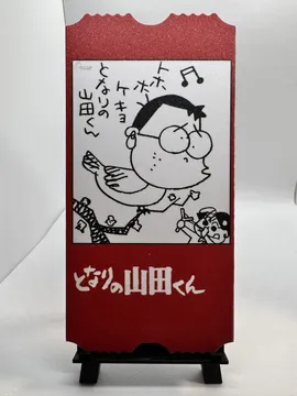 Studio Ghibli, My Neighbors the Yamadas: No.12