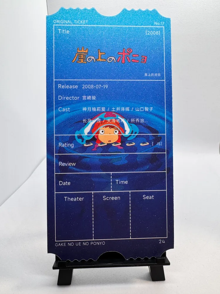 Studio Ghibli, Ponyo: No.17 view 2