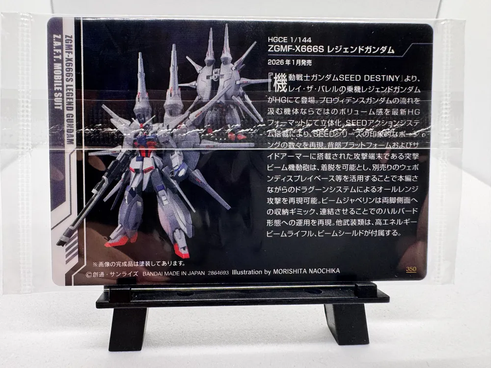 Gundam, ZGMF-X666S Legend Gundam: No. 350 view 2