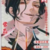 Demon Slayer: GM04015