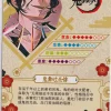 Demon Slayer: GM04015 - Image 2