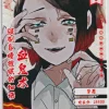 Demon Slayer: GM04010