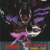 YAMS-132 Rozen Zulu: UR-11