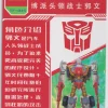 Ultra Magnus: TF-45 - Image 2