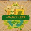 Studio Ghibli Mitaka Museum: MH01-UR025 - Image 2